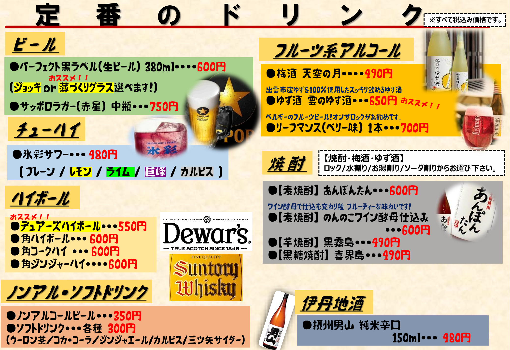 メニュー